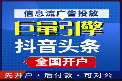 搜索开户返点政策下的用户增长案例